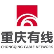 重庆有线电视网络有限公司